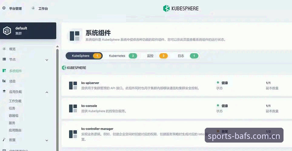 贝博艾弗森官网哪个好 掌握贝博艾弗森官网选择的实用技巧:从技术视角评测BAFS平台