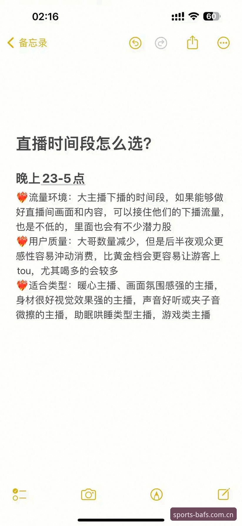 BAFS直播时间 BAFS直播时间深度评测:极致体育体验的时间密码与行业趋势解析