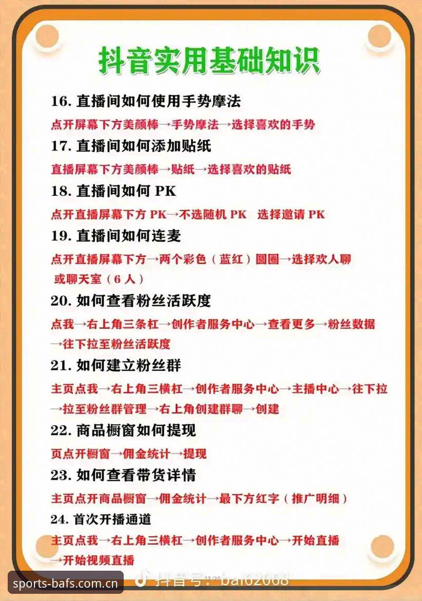 BAFS赛事直播 BAFS赛事直播观看操作教程:从下载极致体育体验App到流畅观看全流程详解
